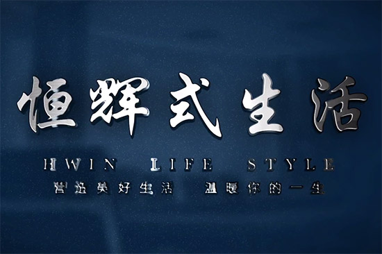 宣传片